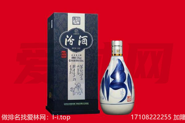 湛江坡头区回收汾酒.jpg
