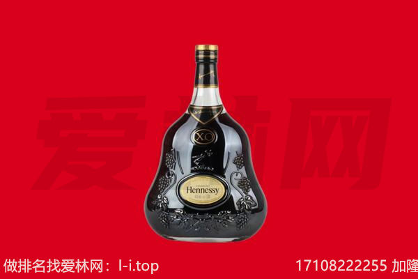 湛江坡头区回收轩尼诗.jpg