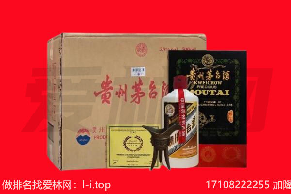 湛江坡头区回收陈年茅台酒